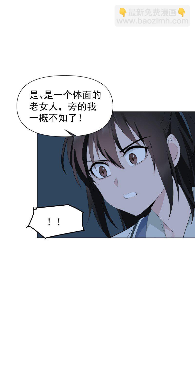 88 世上最好的姐姐-第96话