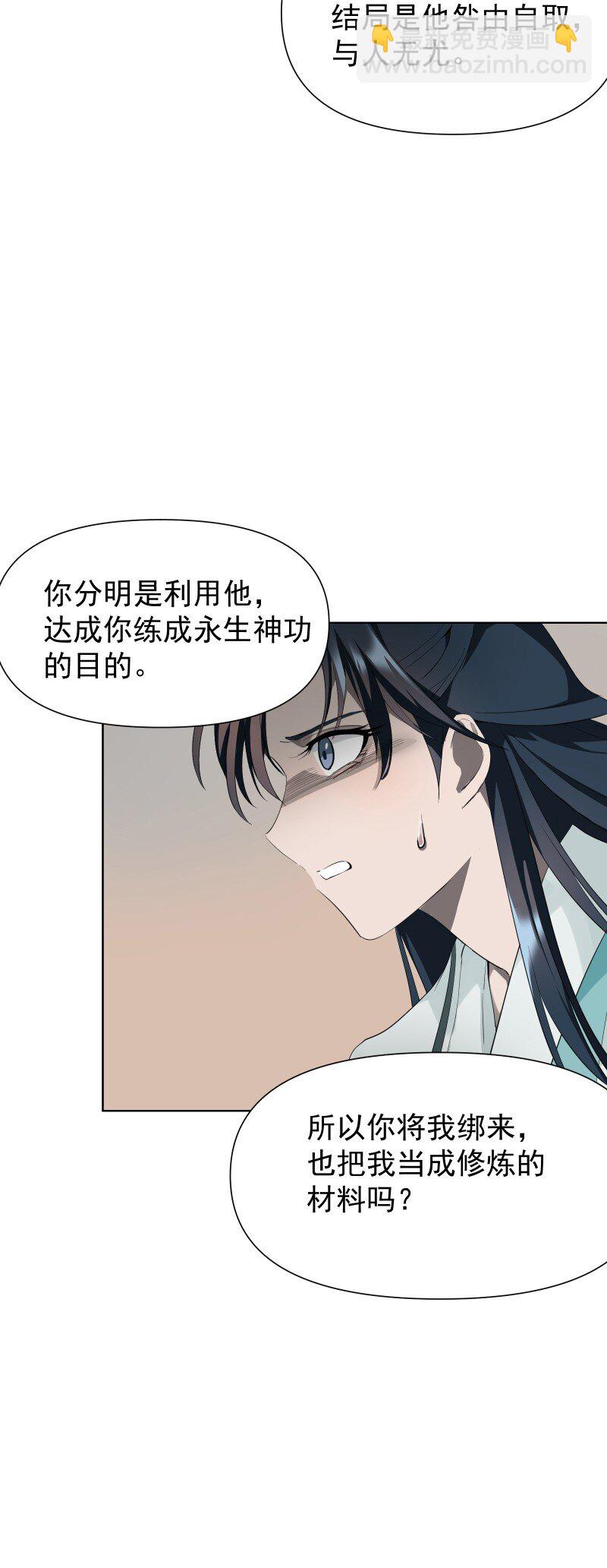 88 世上最好的姐姐-第96话