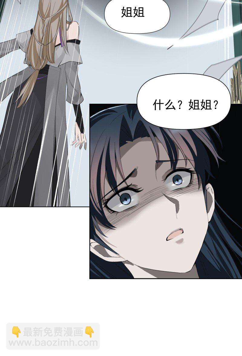 88 世上最好的姐姐-第96话