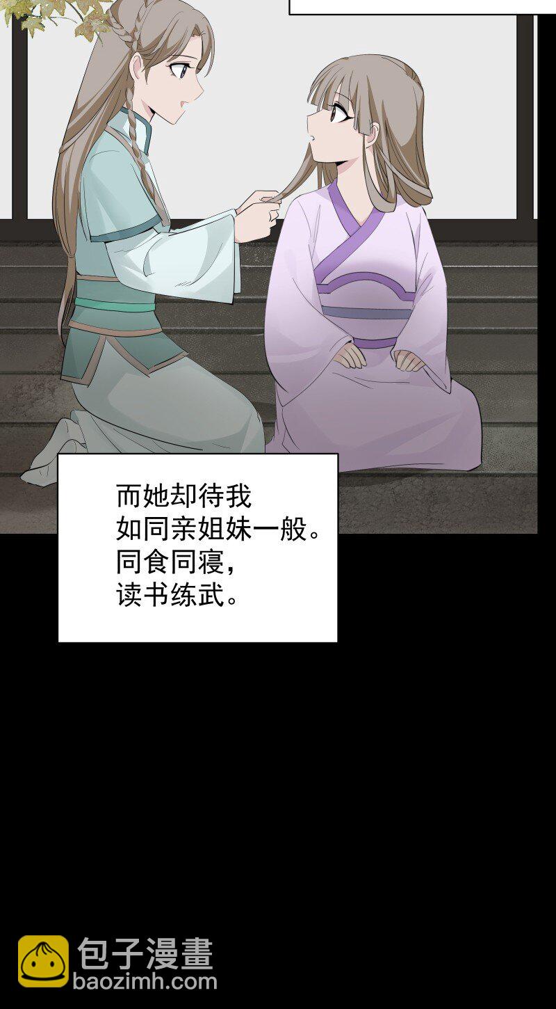 88 世上最好的姐姐-第96话