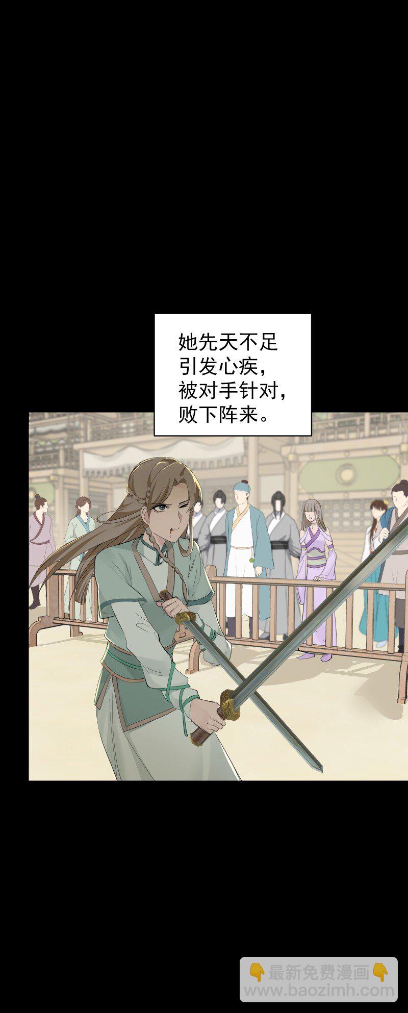 88 世上最好的姐姐-第96话
