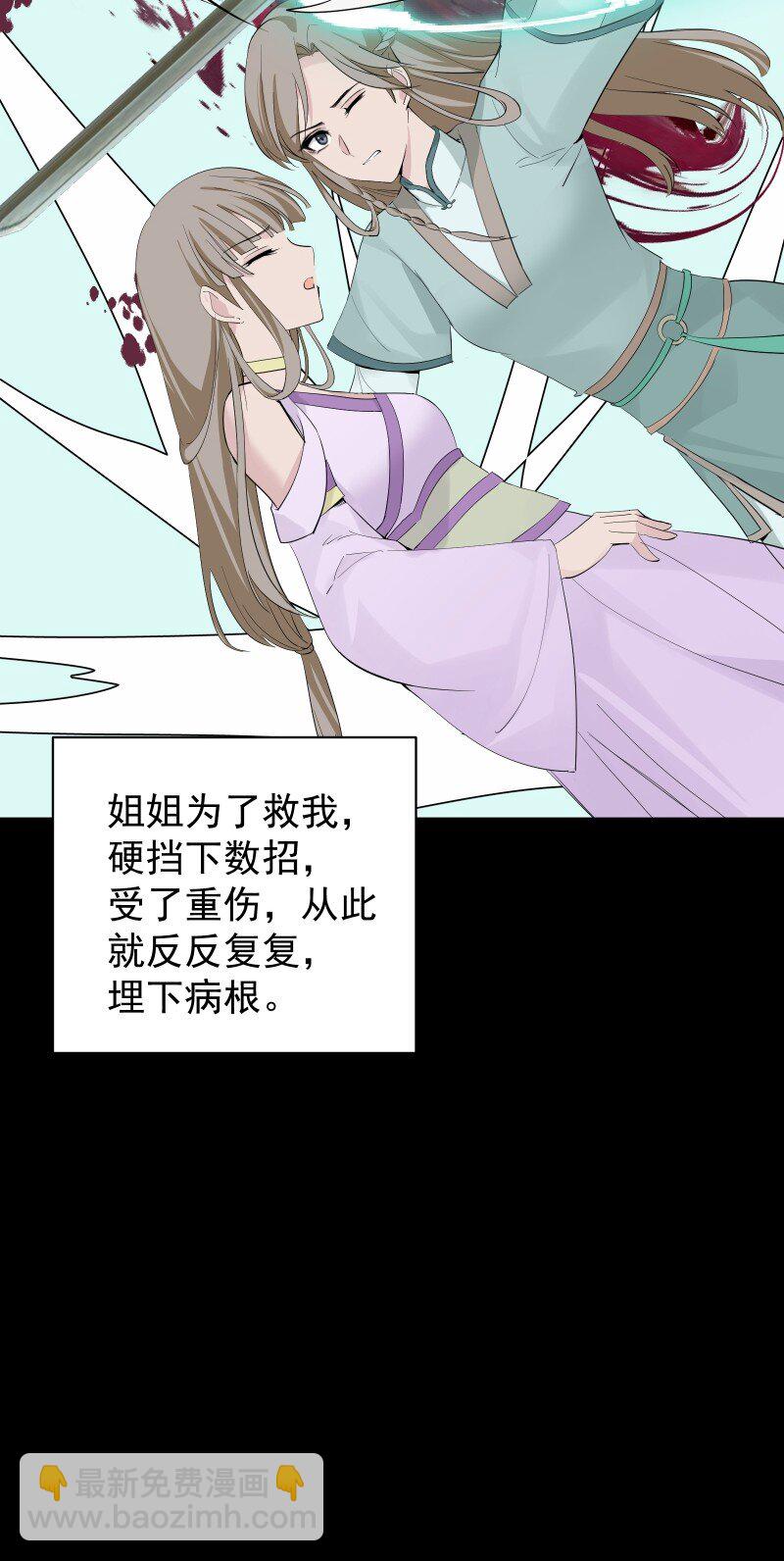 88 世上最好的姐姐-第96话
