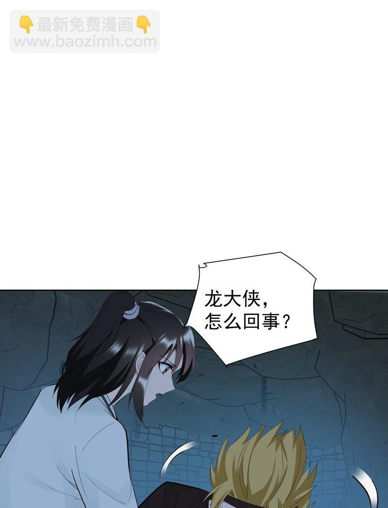 88 世上最好的姐姐-第96话