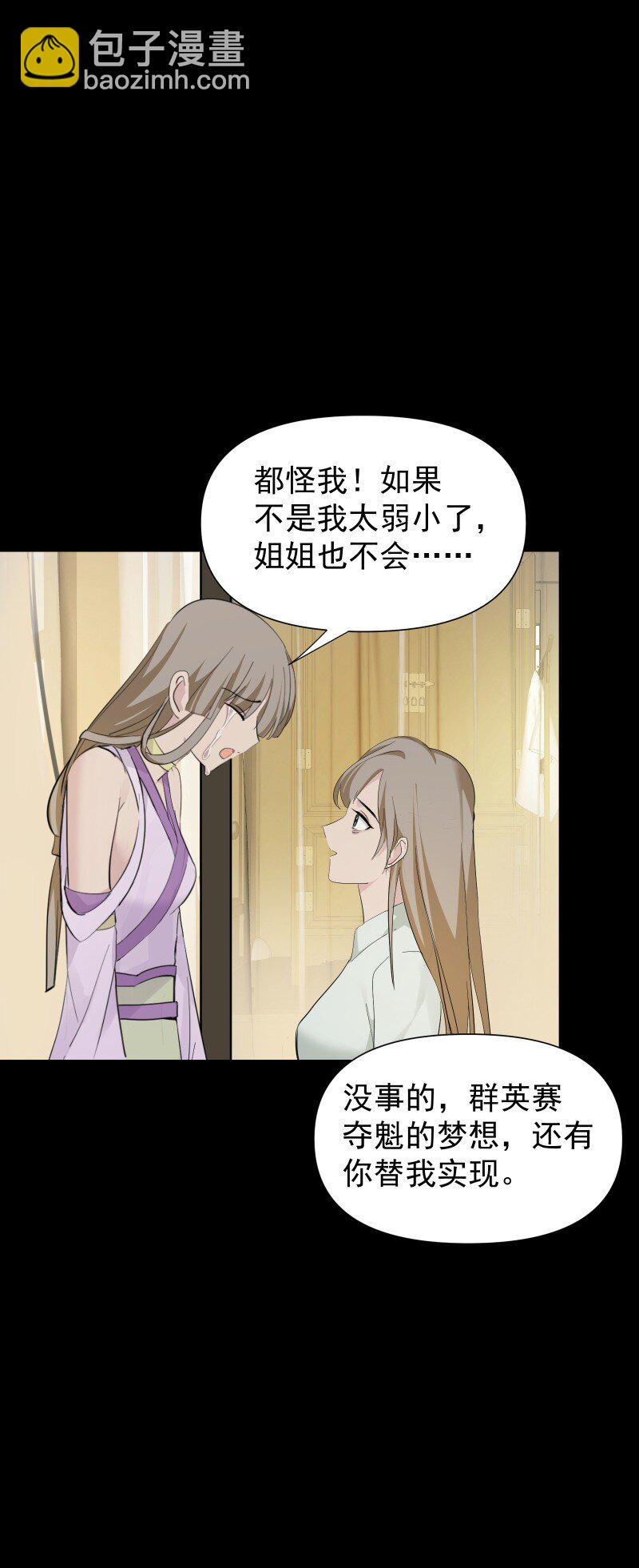 88 世上最好的姐姐-第96话