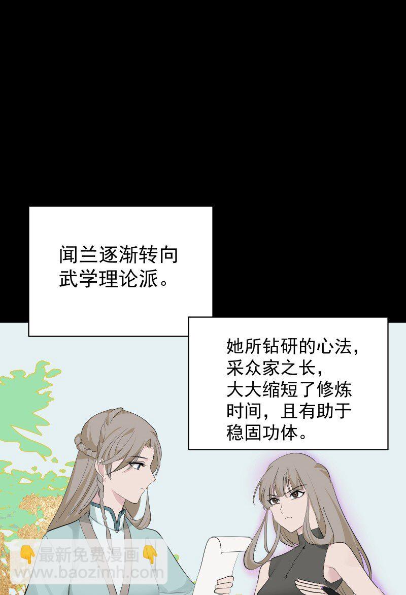 88 世上最好的姐姐-第96话