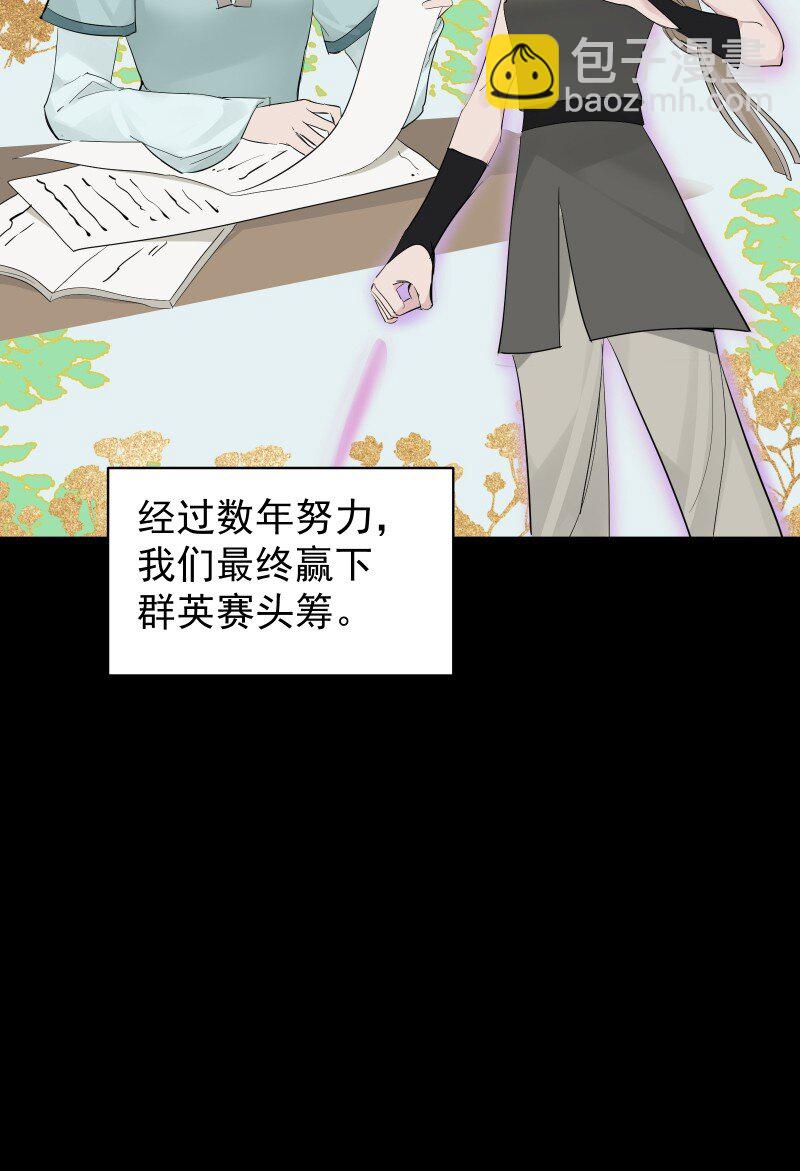 88 世上最好的姐姐-第96话