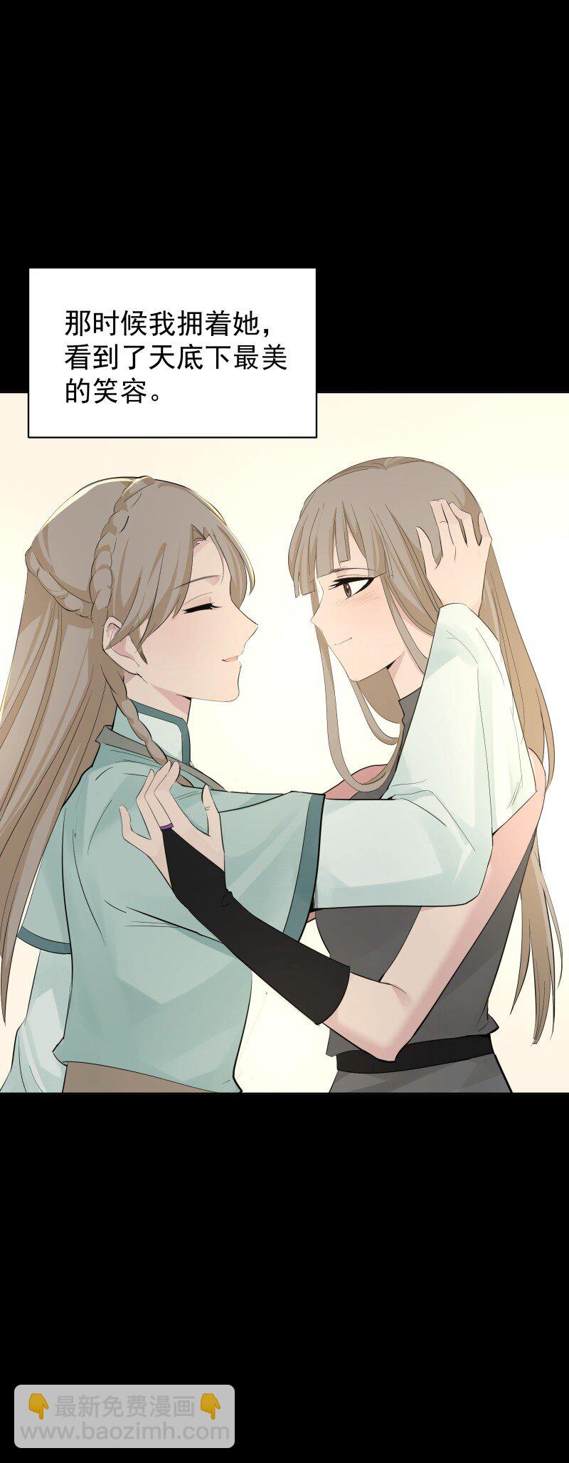 88 世上最好的姐姐-第96话