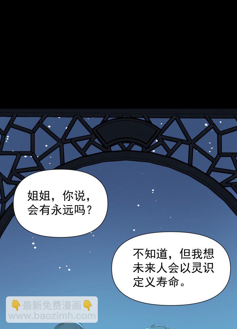88 世上最好的姐姐-第96话