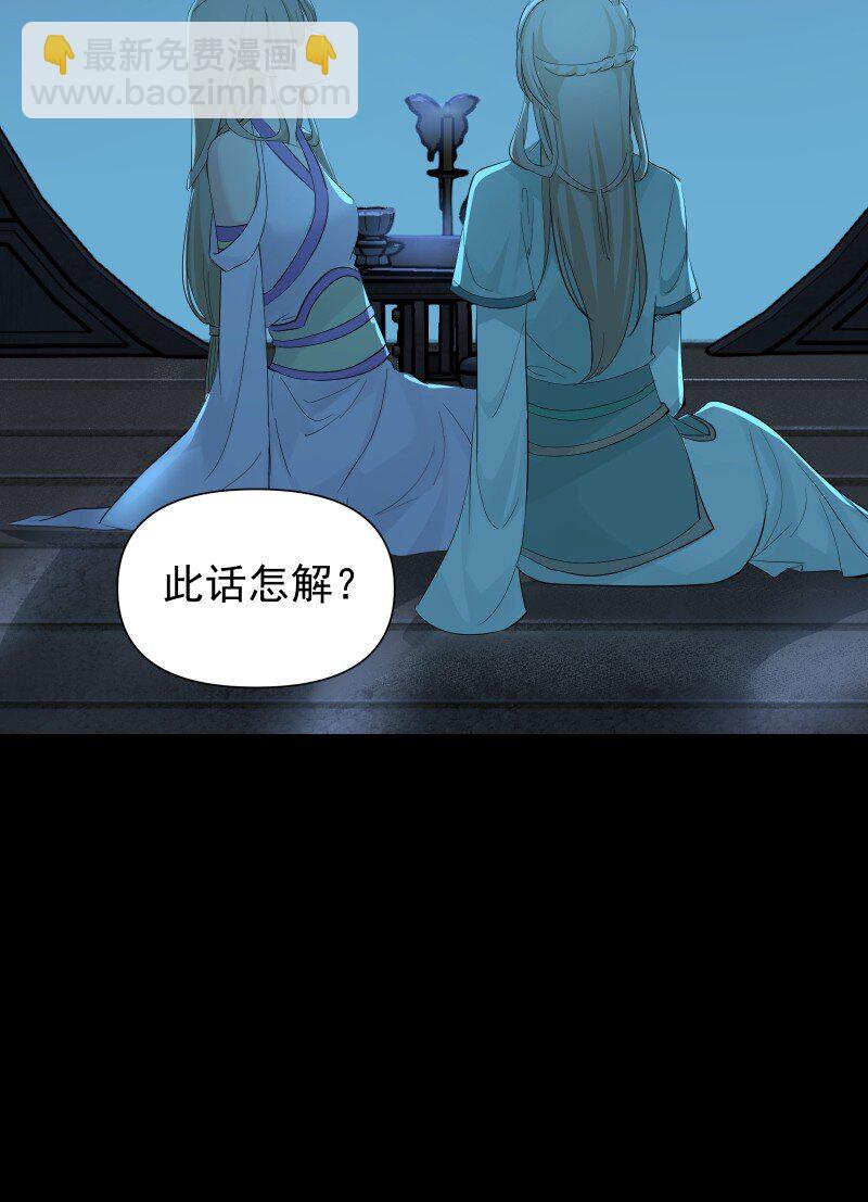 88 世上最好的姐姐-第96话