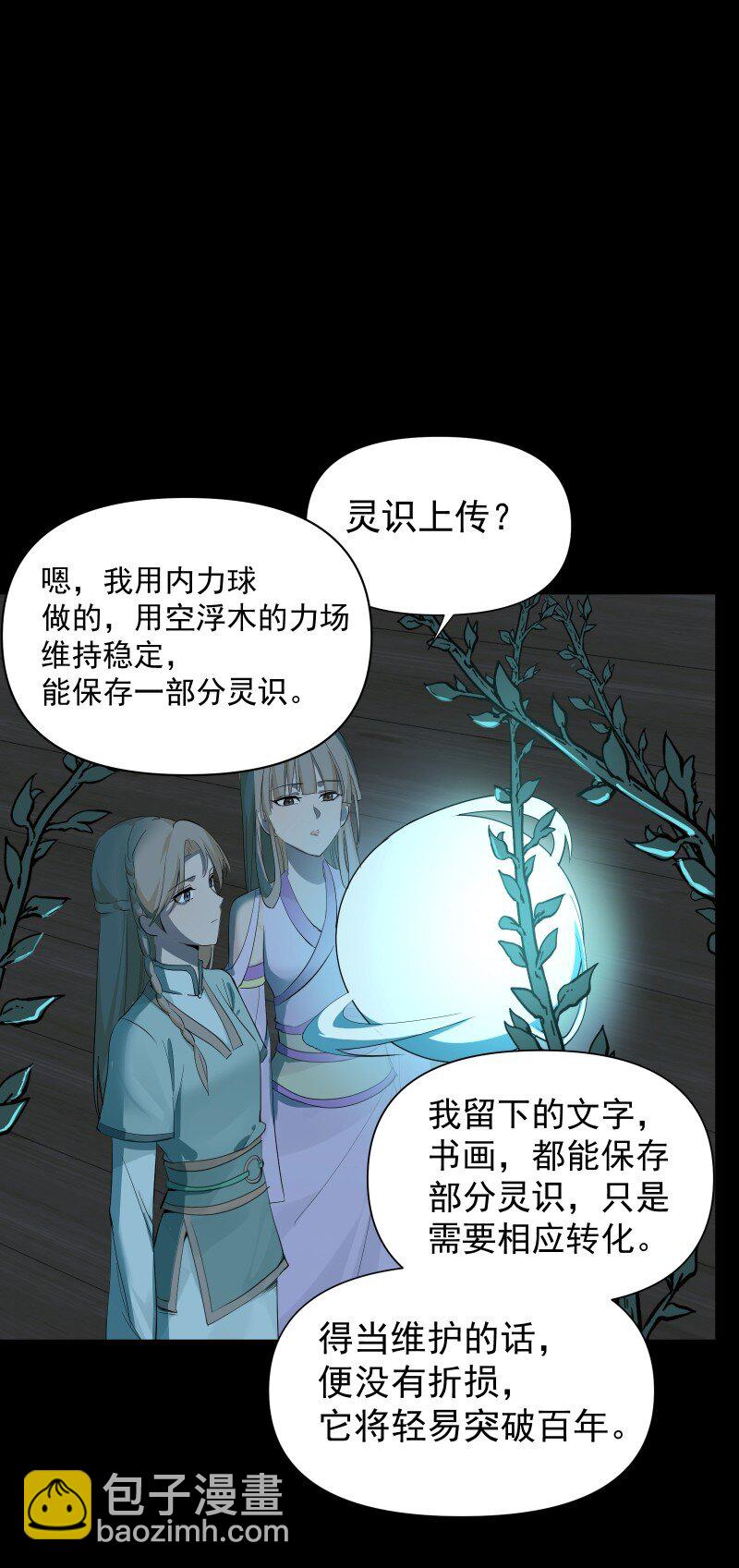 88 世上最好的姐姐-第96话