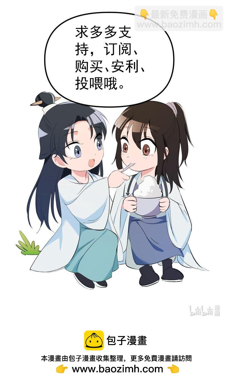 88 世上最好的姐姐-第96话