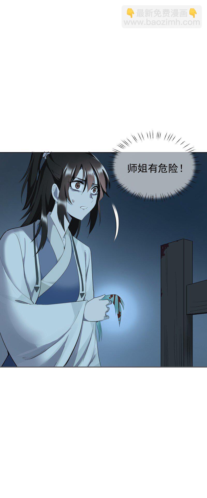88 世上最好的姐姐-第96话