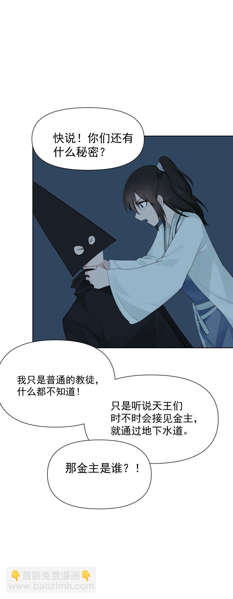 88 世上最好的姐姐-第96话