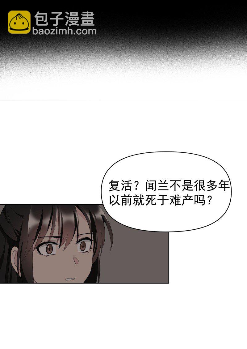 90 救援(1/2)-第98话