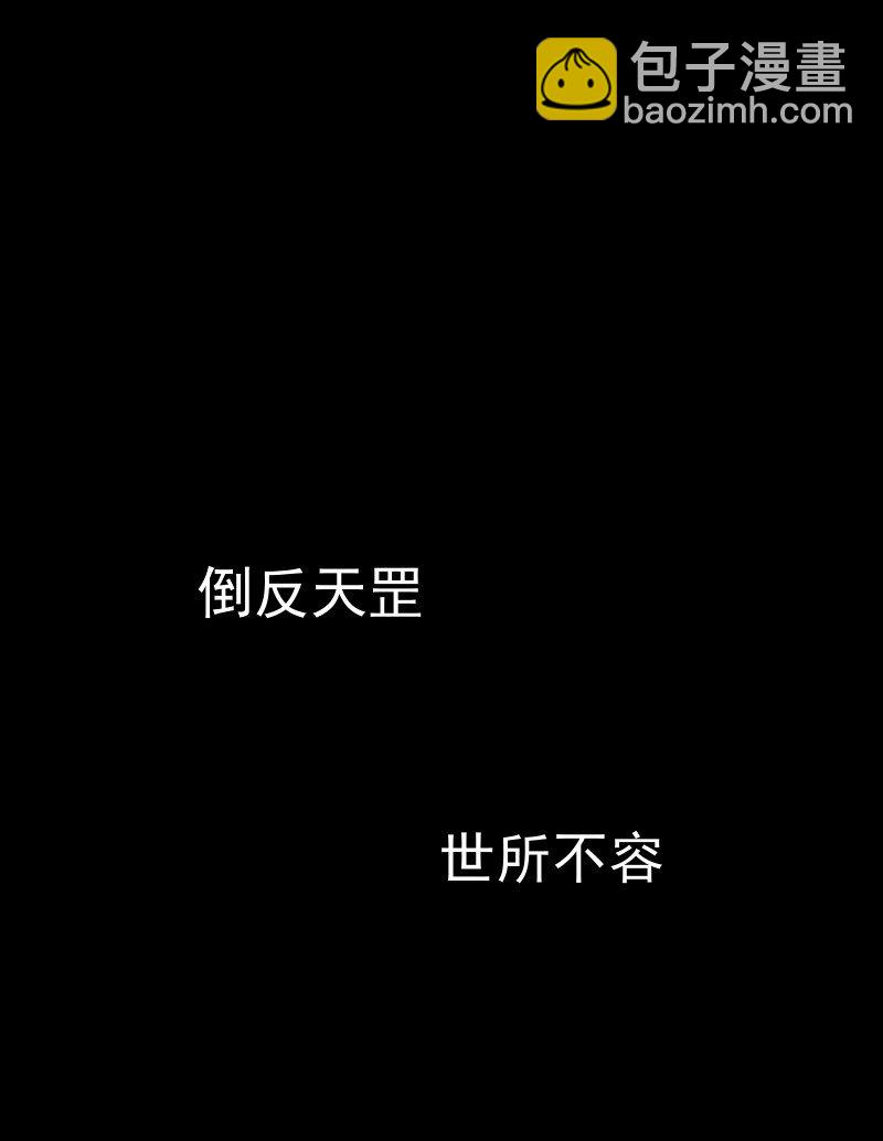 90 救援(1/2)-第98话