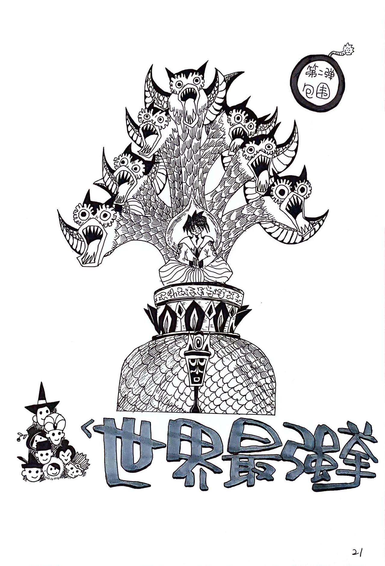 🍱世界最强拳 包围 第1页