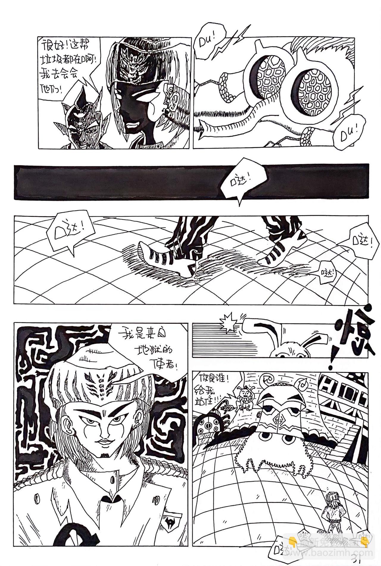 🍱世界最强拳 包围 第11页
