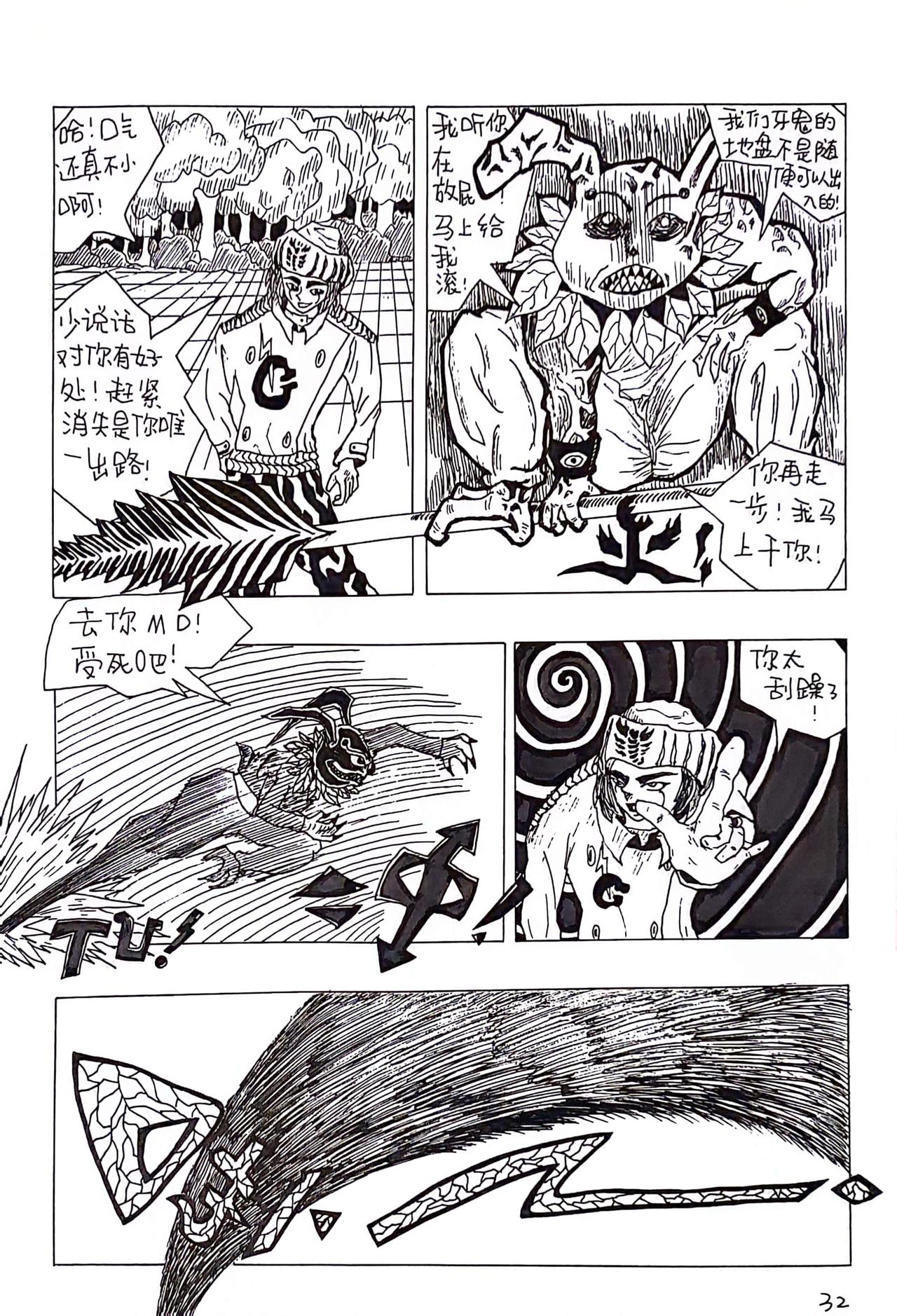 🍱世界最强拳 包围 第12页