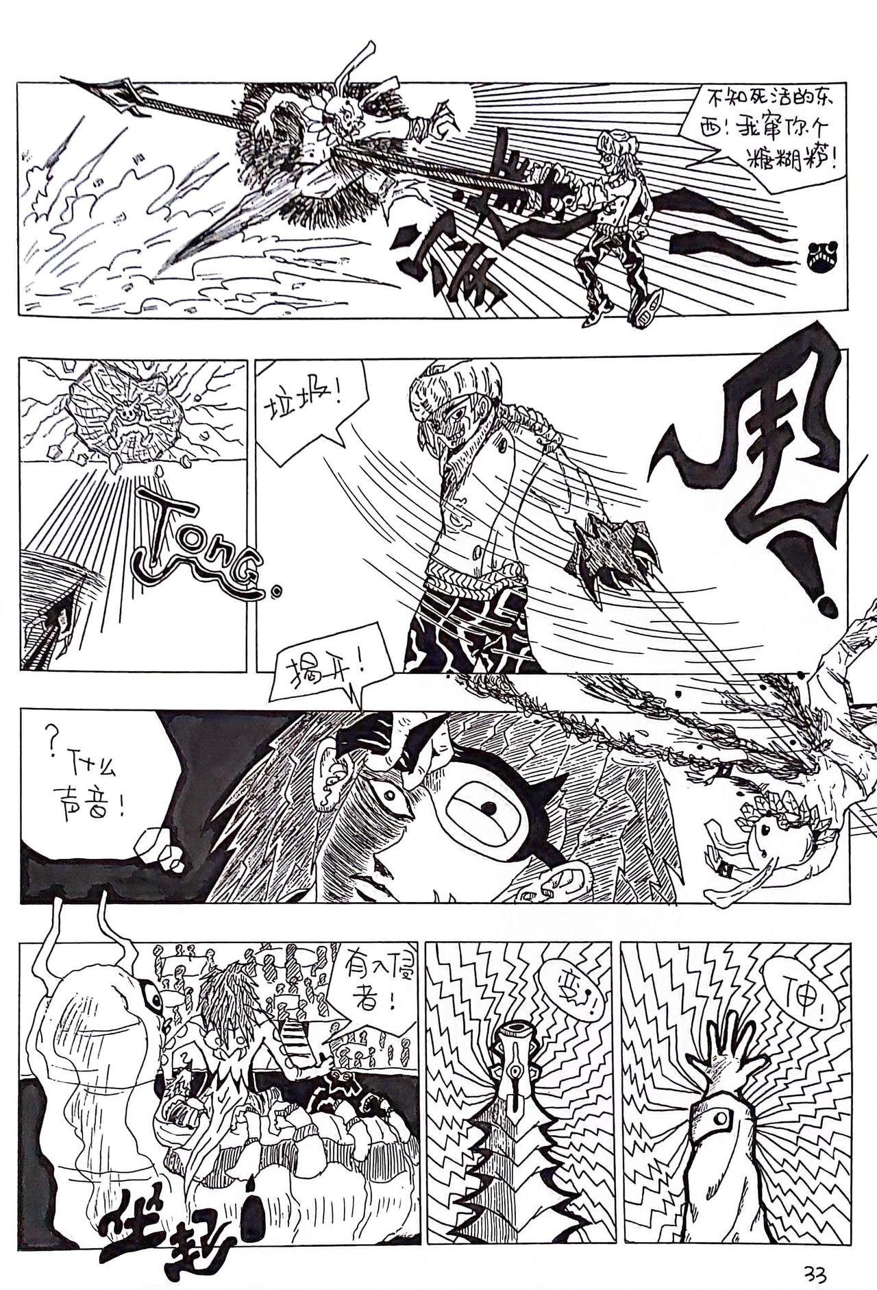 🍱世界最强拳 包围 第13页