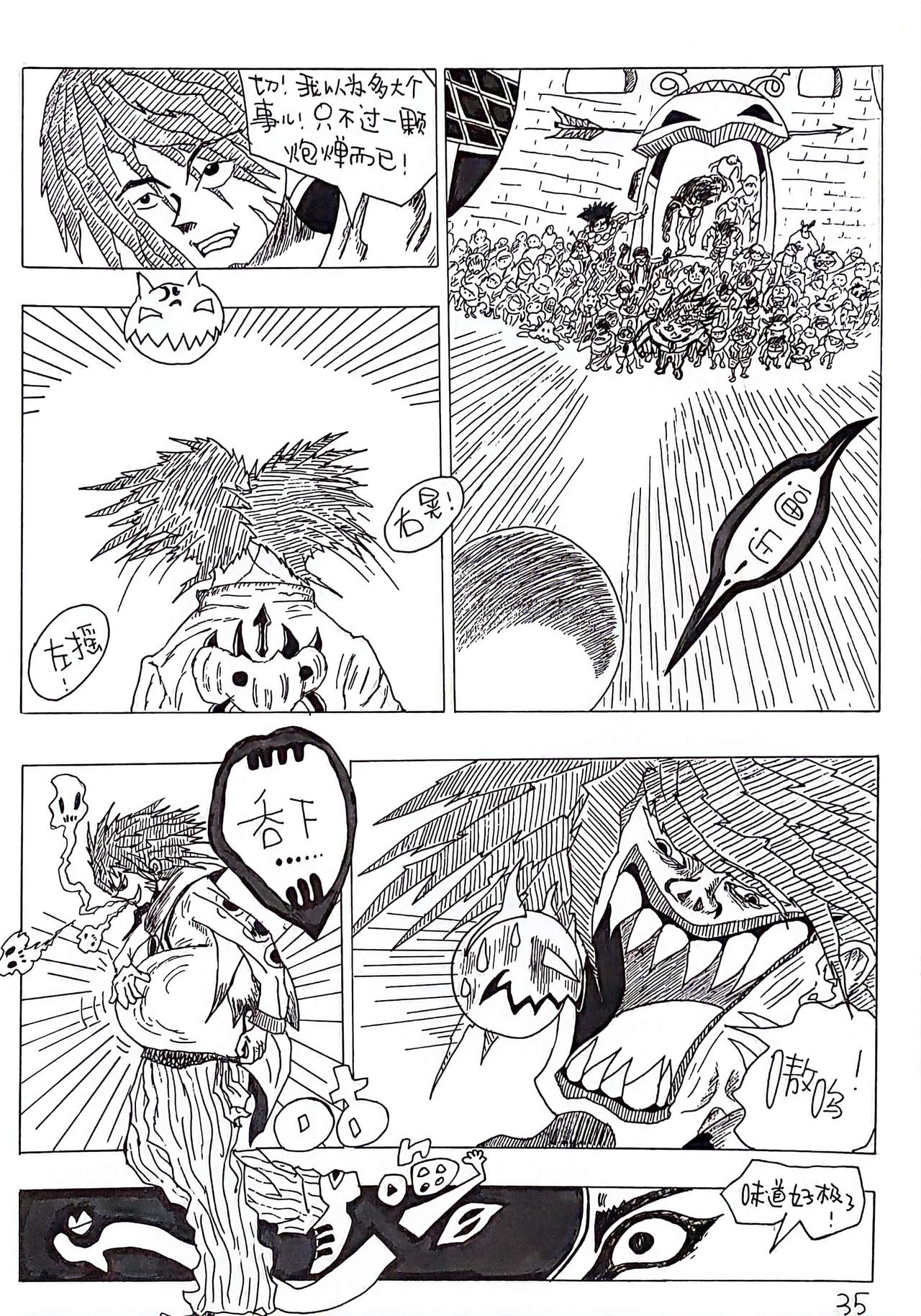🍱世界最强拳 包围 第15页