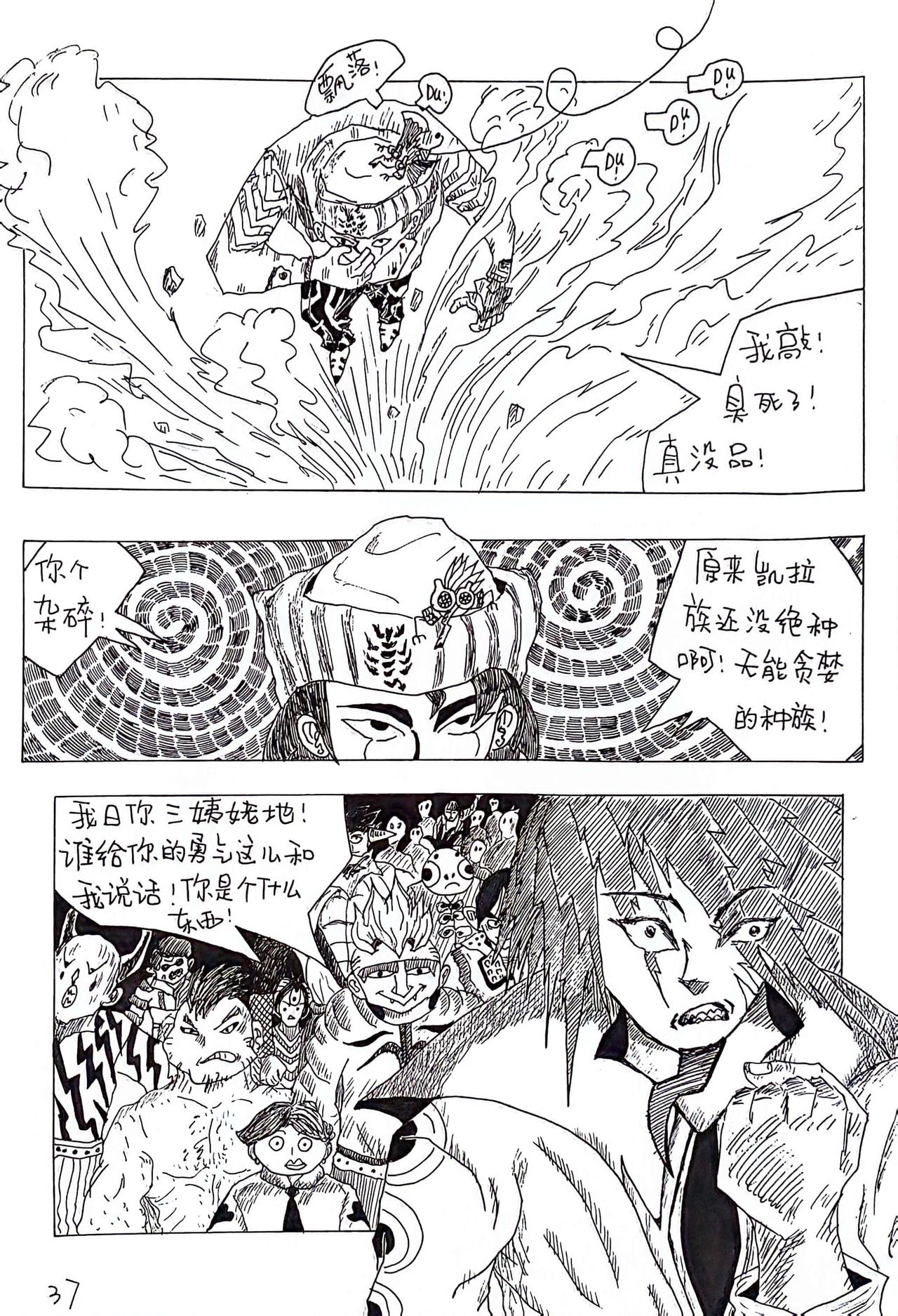 🍱世界最强拳 包围 第17页