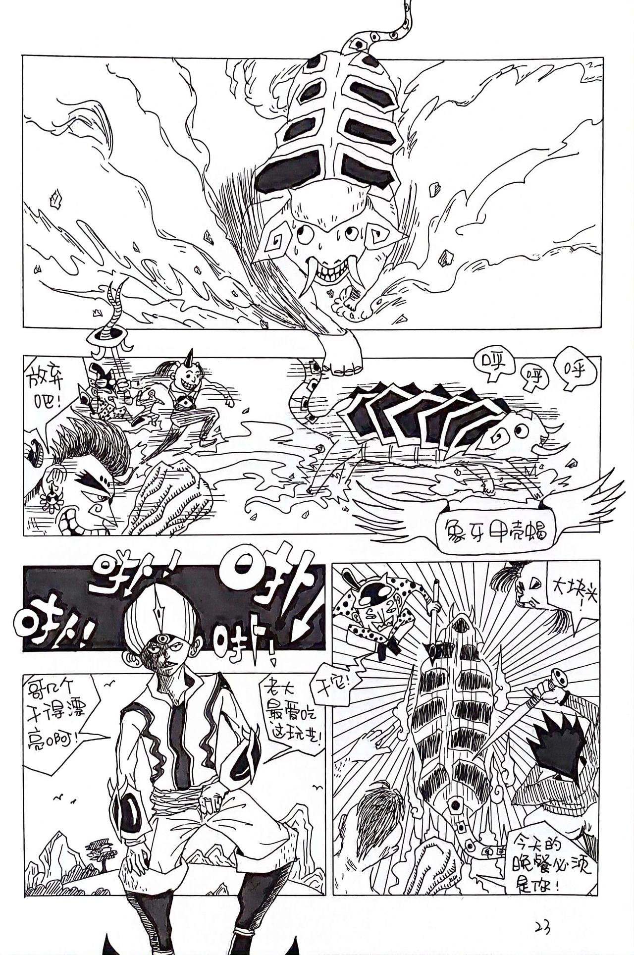 🍱世界最强拳 包围 第3页