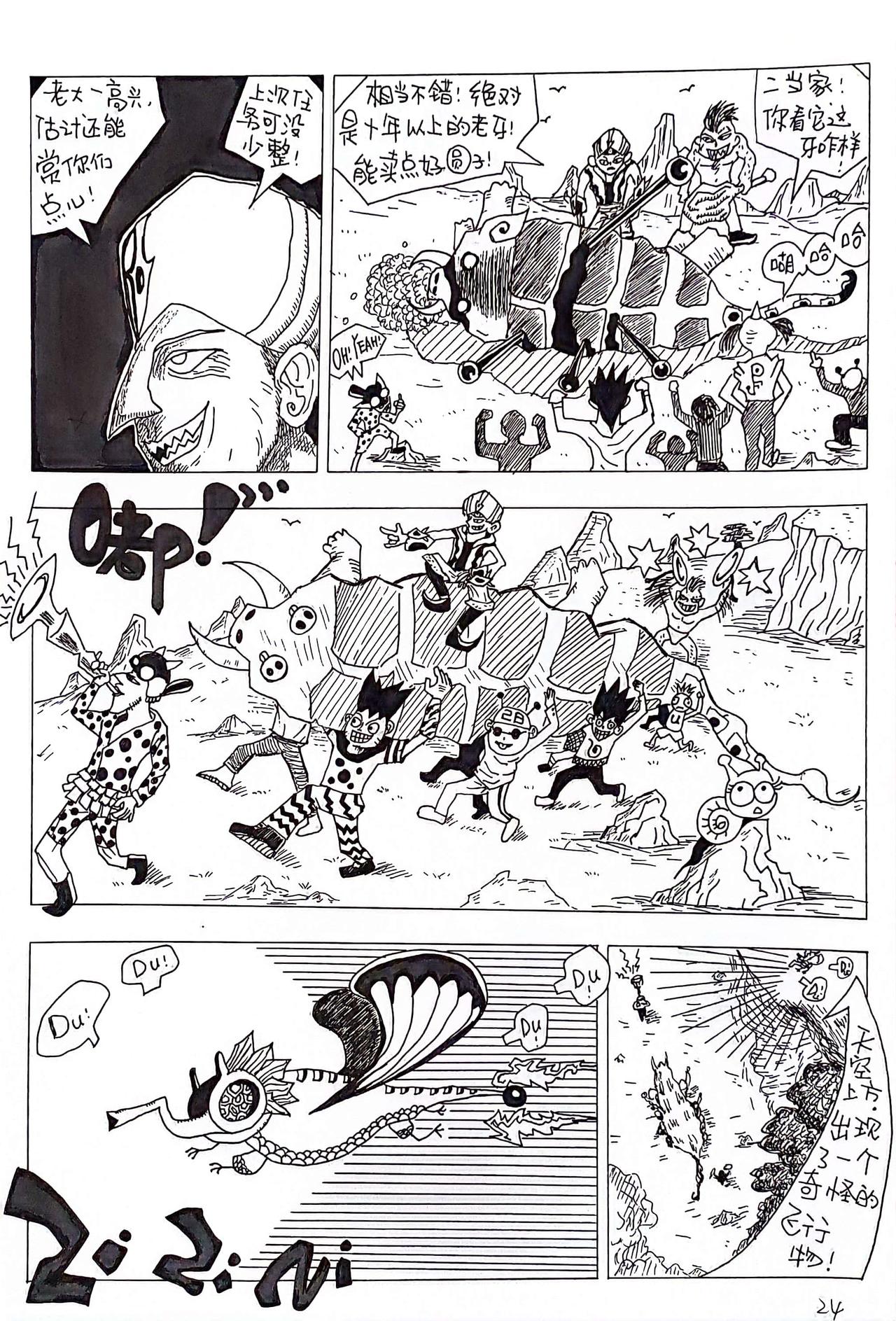 🍱世界最强拳 包围 第4页