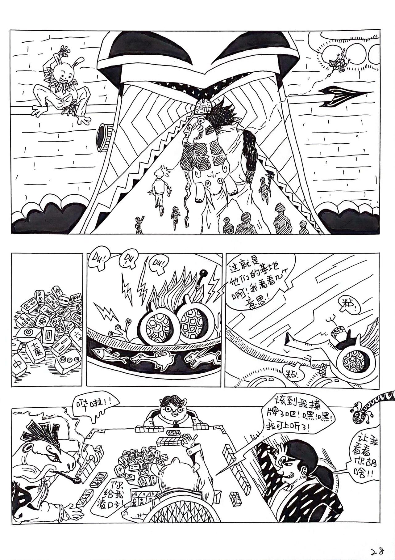 🍱世界最强拳 包围 第8页