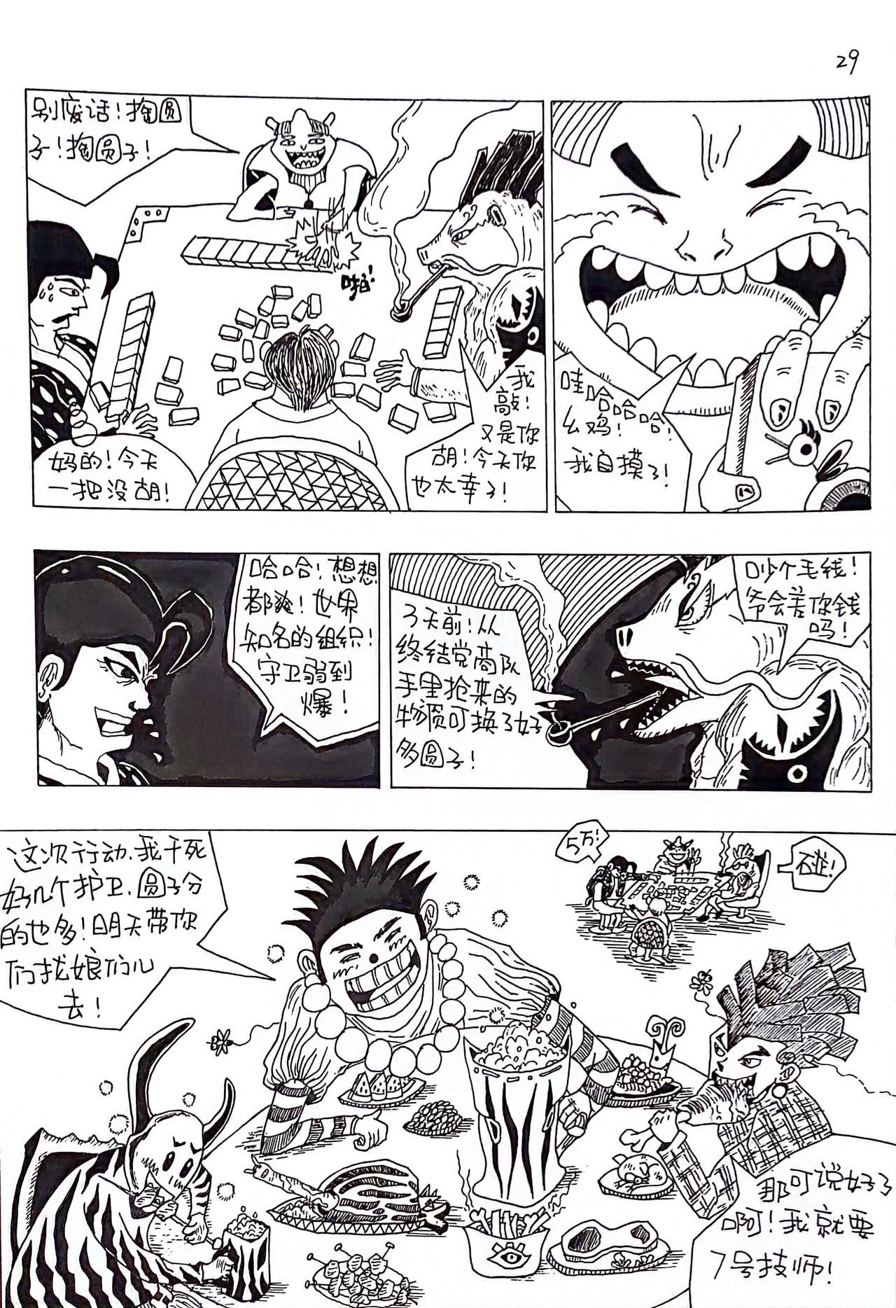 🍱世界最强拳 包围 第9页