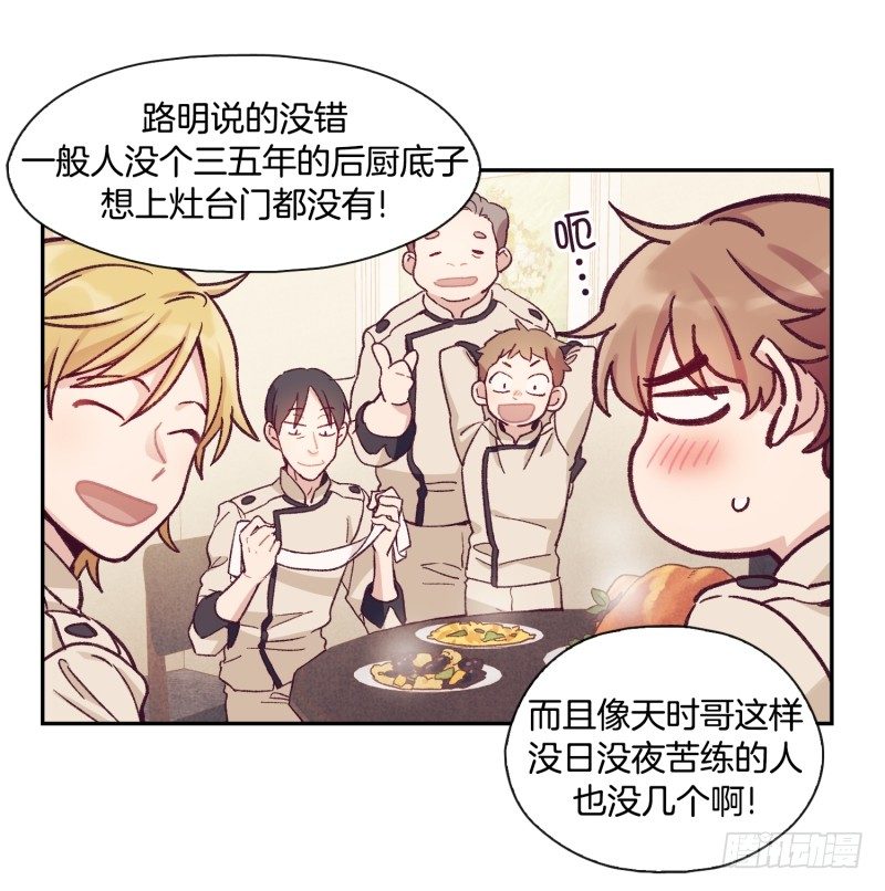 您的快递！-第2话