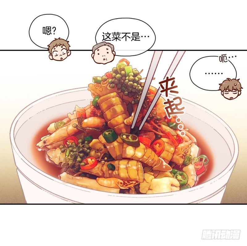 您的快递！-第2话