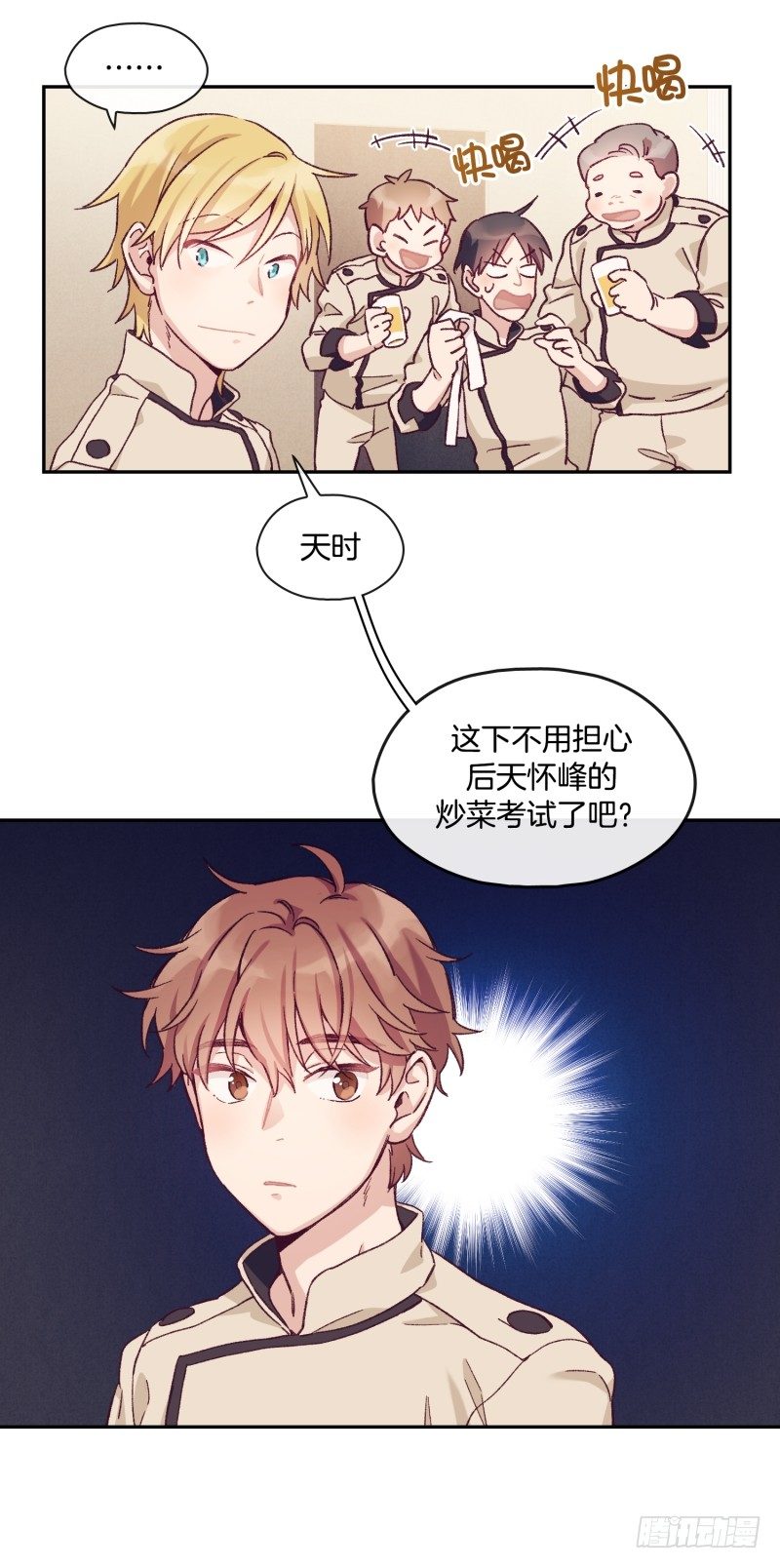 您的快递！-第2话