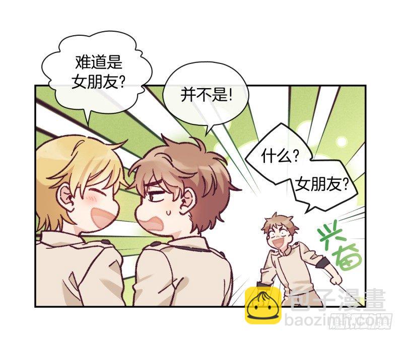 您的快递！-第2话