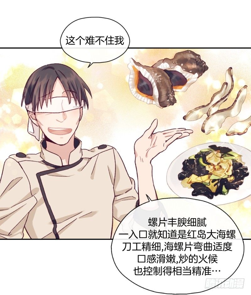 您的快递！-第2话