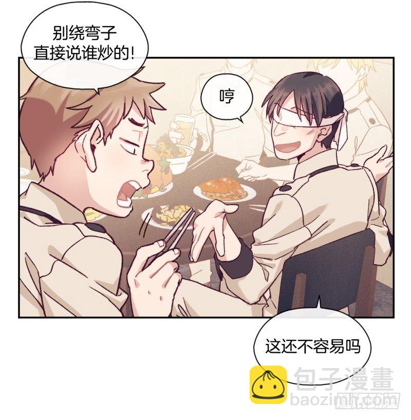 您的快递！-第2话
