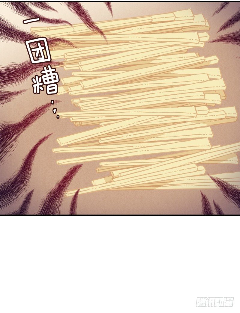 土豆好难切-第14话