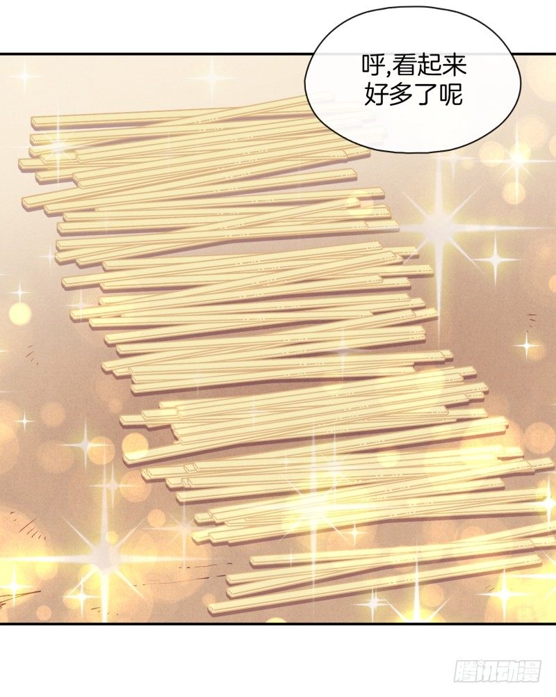 土豆好难切-第14话