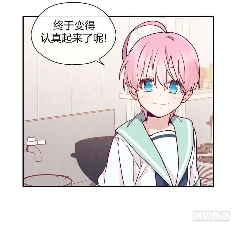 土豆好难切-第14话
