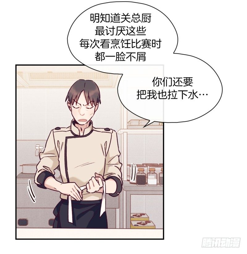 比试开始-第16话