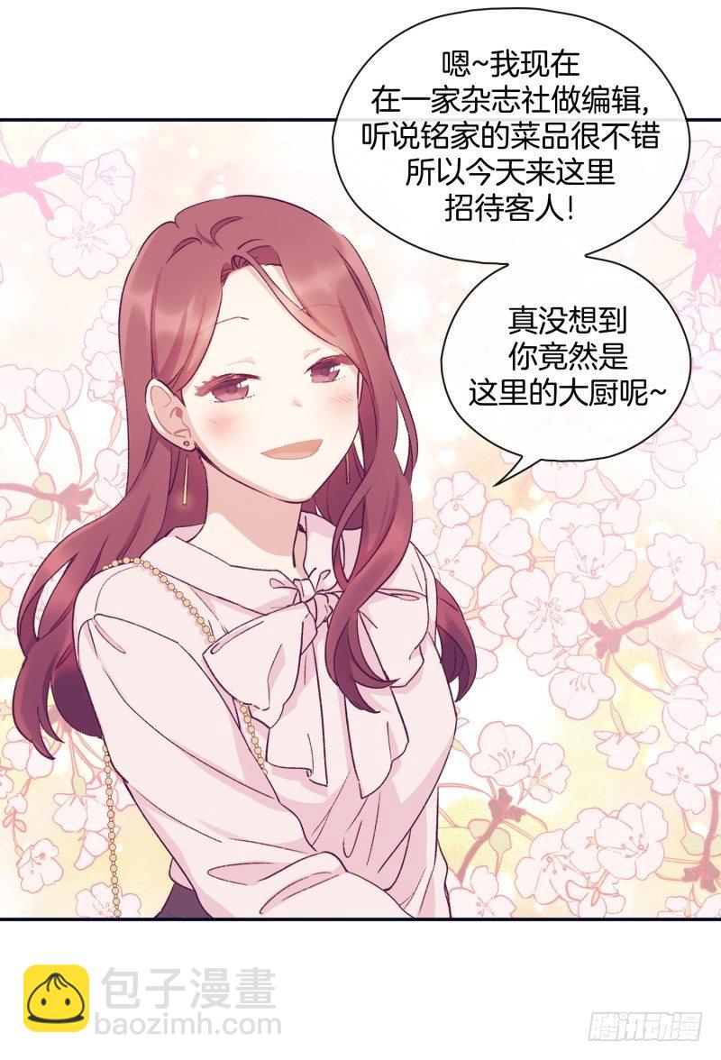 玛丽学姐？！-第20话