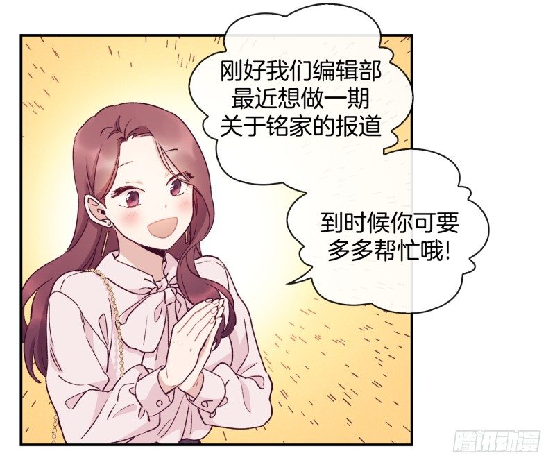 玛丽学姐？！-第20话