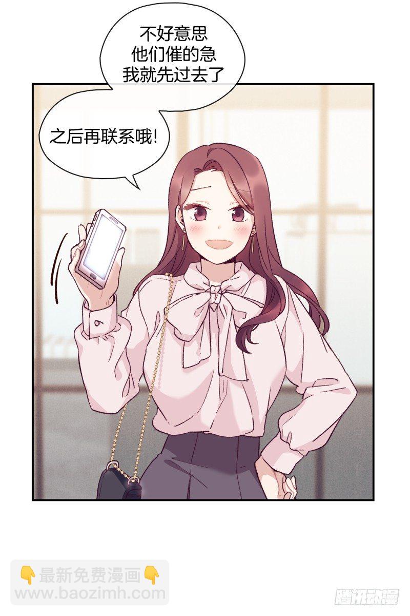玛丽学姐？！-第20话