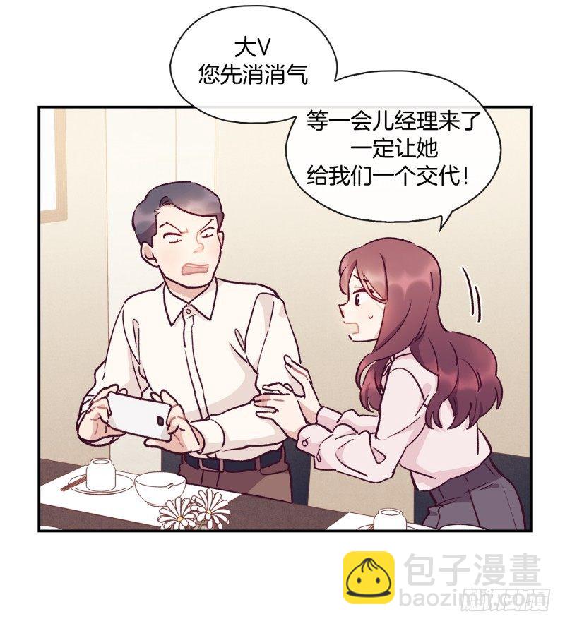 餐厅闹事-第22话