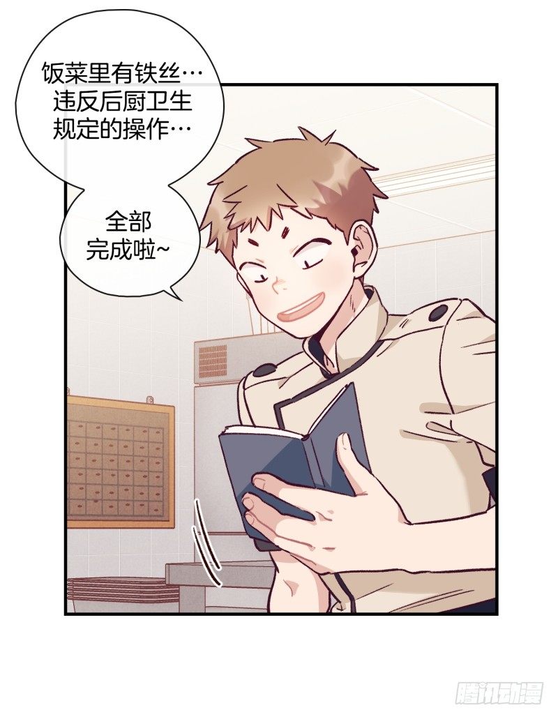 卧底小肖-第24话