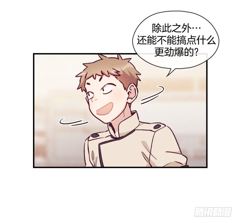 卧底小肖-第24话