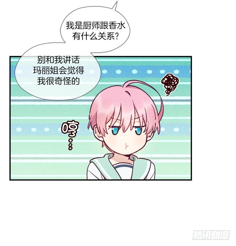 突然造访-第28话