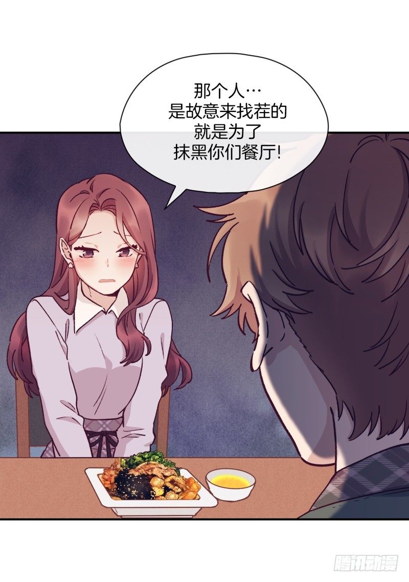 玛丽的自白-第30话