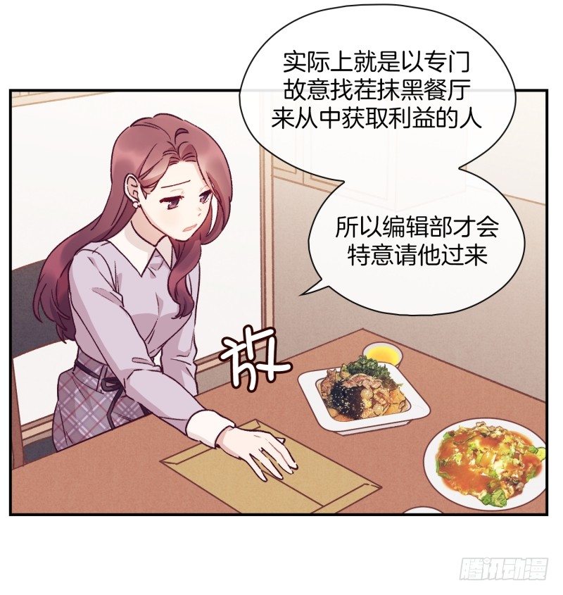 玛丽的自白-第30话