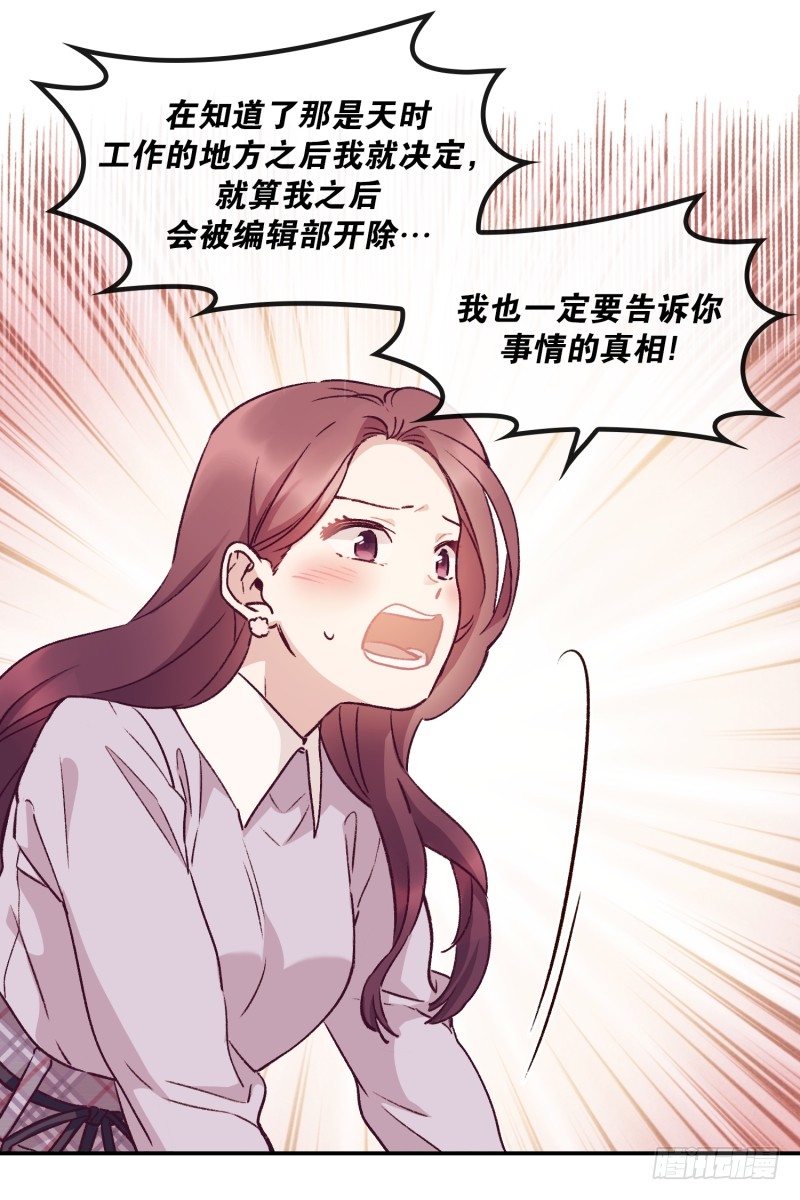 玛丽的自白-第30话