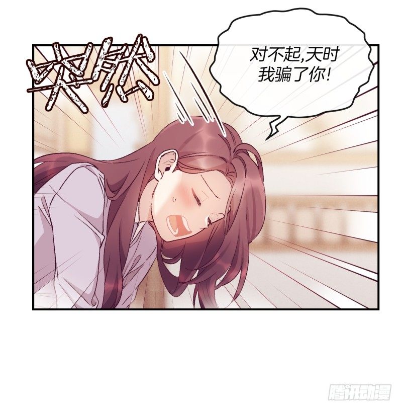 玛丽的自白-第30话